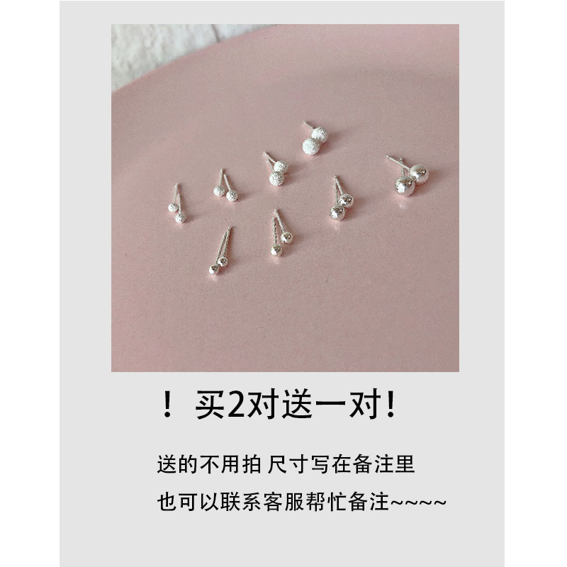 S925纯银 *买二送一* 基础款圆豆豆耳钉简约百搭男女学生款养耳洞 - 图0
