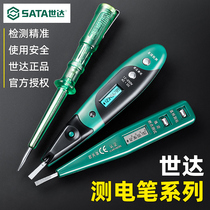 Seda photometric pen electrician special test break voltage through broken home multifunction digital number of high induction workers