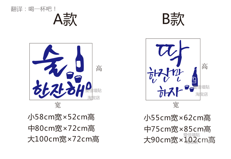 韩式炸鸡啤酒店贴纸 韩语喝一杯吧韩文韩餐店铺玻璃墙面烧酒墙贴 - 图0
