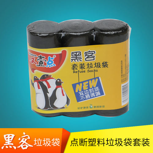 加大垃圾袋大号加厚黑色商用物业加大环卫桶特大号塑料袋家用超大 - 图1