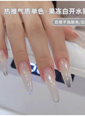 果冻白开水果冻猫眼指甲油胶2025年新款爆闪冰透玻璃珠美甲店专用