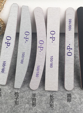美甲工具海绵磨砂修甲套装