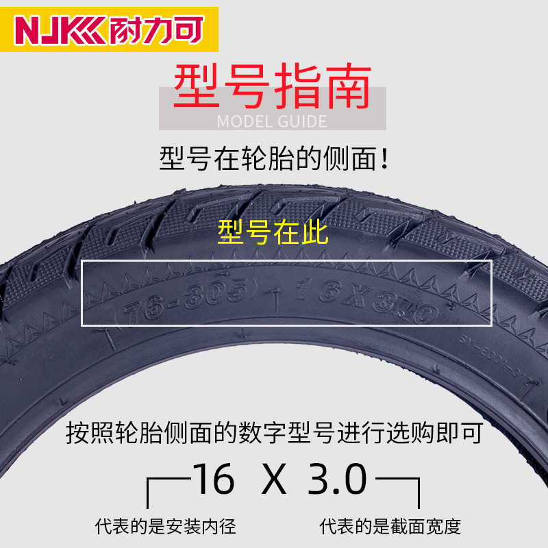 耐力可电动车内外胎14/16X2.125/2.50/3.0电瓶车外胎防滑防刺轮胎-图0