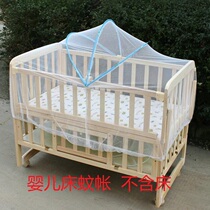 Crib mosquito nets Children mosquito nets Bring your own bracket Baby Mongolian bag Baby mosquito net cover Foldable