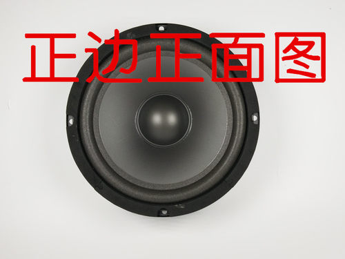 飞乐4.5寸5.5寸6.5寸7寸8寸8.5寸10寸中低音喇叭家用橡皮边中低音 - 图3