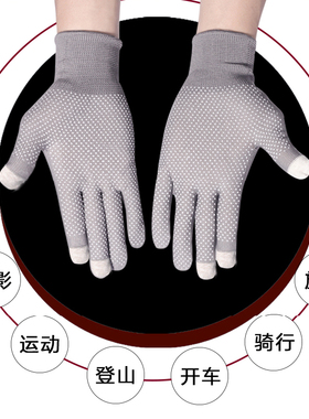 全指触屏防滑手套高弹透气服帖