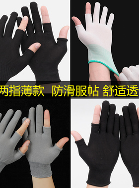 防护手套女露二指薄款男棉线耐用