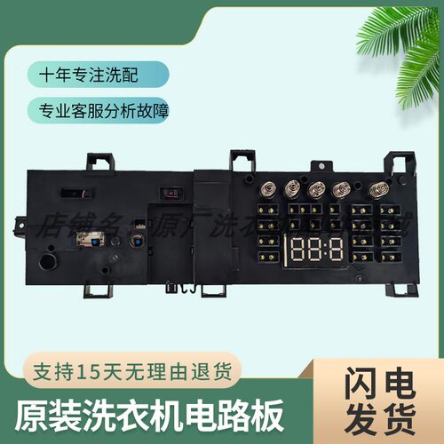 适美的滚筒洗衣机MD100VT13DS5电脑板MD100V31DG5 17138100016375 - 图0