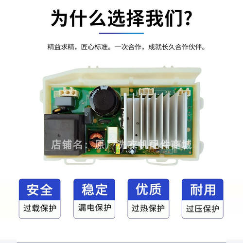 适用海尔滚筒洗衣机电机变频板0021800035A/LA/L/W/WA/H/S驱动板 - 图3