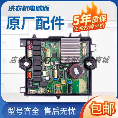 适用美的小天鹅波轮洗衣机电机马达驱动板变频器23563 9205 9203 - 图2