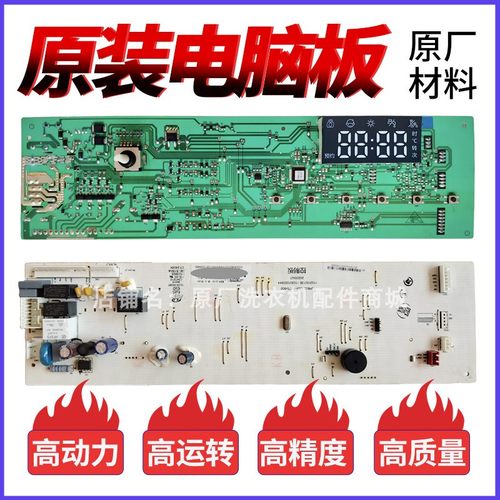 适用海信容声滚筒洗衣机显示板 XQG100-UH1403F主板 2235771 - 图0