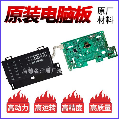 适用海尔滚筒洗衣机电脑板0021800098/E/J/K/P/G/Z控制主板显示板 - 图1