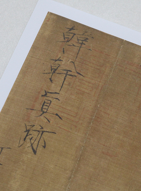 韩干牧马图工笔画小品装饰画