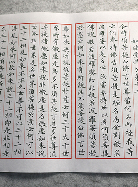 楷书梁林小楷书法仿古字画