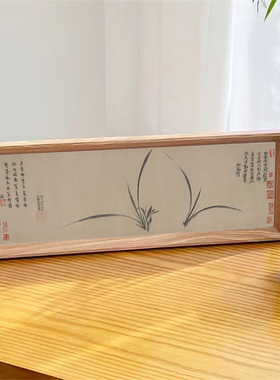 宋氏美学郑思肖墨兰图高清复制品
