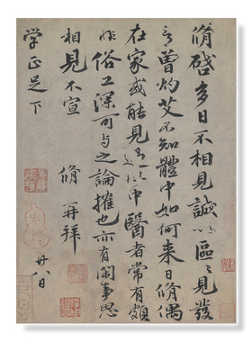 欧阳修灼艾贴书法字帖毛笔装饰画