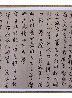 元 赵孟頫《至中峰和尚尺牍》微喷高清复制书法字帖宣纸绢布画心