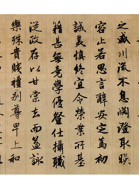 1元赵孟頫中国古代毛笔真迹高清