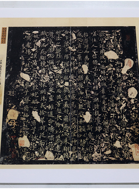 王献之洛神赋十三行书法字帖