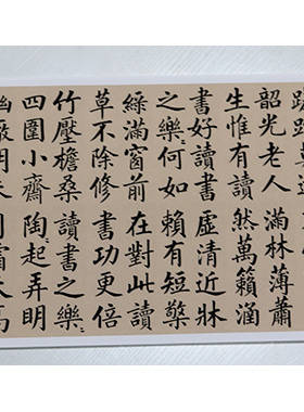 元赵孟頫楷书毛笔书法宣纸字帖