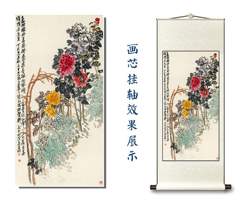 吴昌硕牡丹水仙图国画花卉图立轴挂画彩色临摹底稿客厅玄关装饰画_虎窝淘