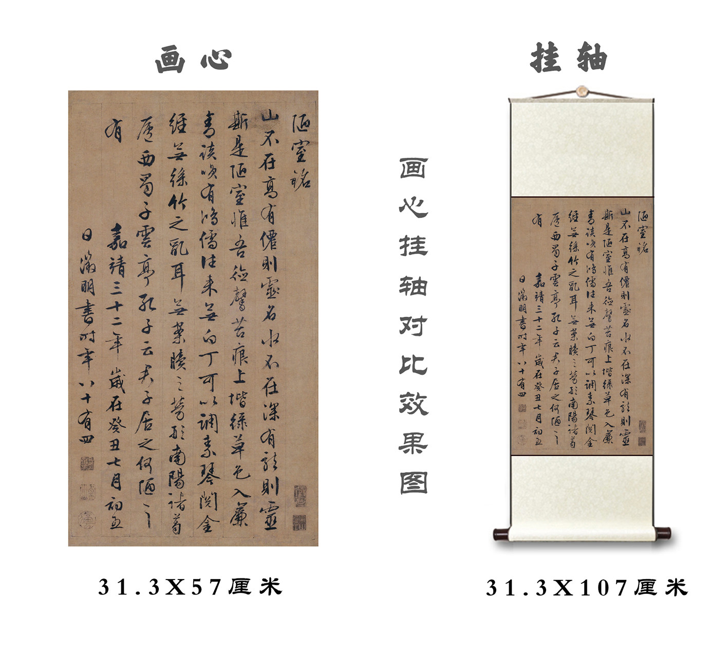 明文征明行书陋室铭古代名帖毛笔书法字帖真迹高清复制临摹装饰画