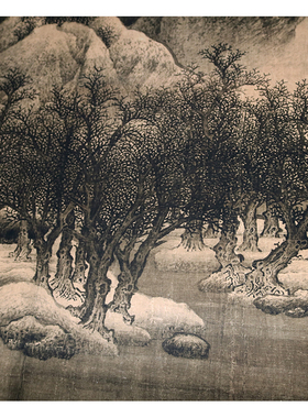 北宋范宽雪景林图临摹古代名画