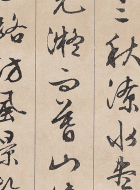 明代 文徵明 滕王阁序行书临摹字帖毛笔字书法高清微喷复制装饰画
