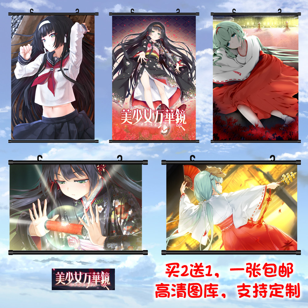 美少女的萬華鏡 新人首單立減十元 21年7月 淘寶海外