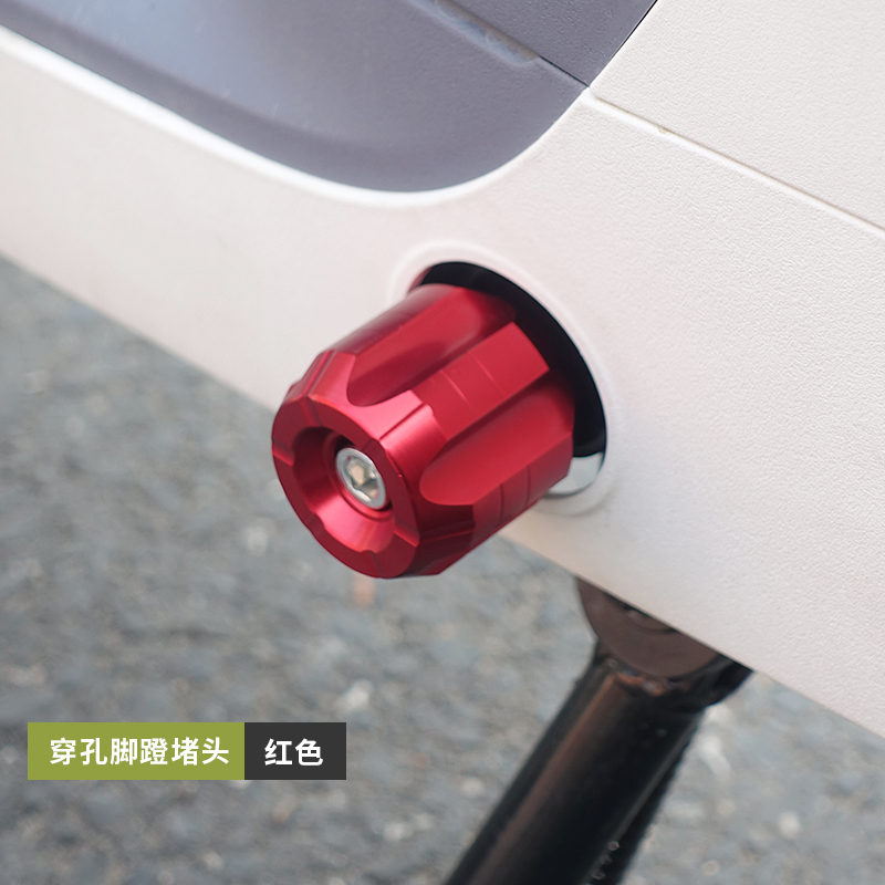 小牛F100/F200/B2/C0/F0/U2/U3电动车铝合金中轴堵头九号脚蹬配件 - 图1