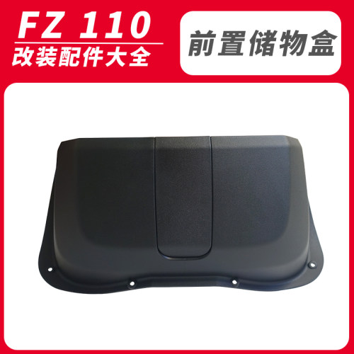 适用九号电动车FZ110储物盒脚垫车篮坐垫套后货架后尾箱改装配件 - 图0