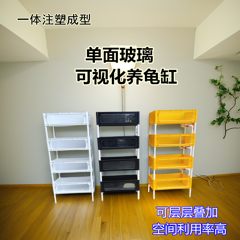 pp塑料乌龟缸单面透明龟缸排缸叠加升层龟箱乌龟养殖箱蛋龟缸底排,淘宝优惠券,粉丝福利购,淘宝优惠卷