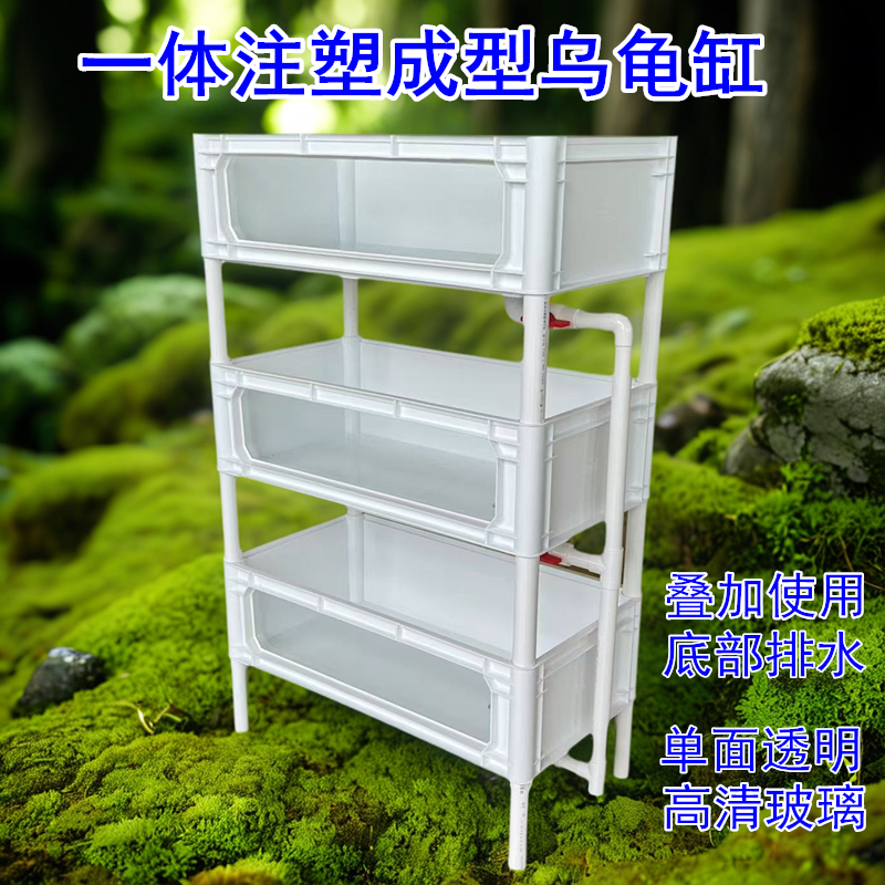 pp塑料乌龟缸单面透明龟缸排缸叠加升层龟箱乌龟养殖箱蛋龟缸底排,淘宝优惠券,粉丝福利购,淘宝优惠卷