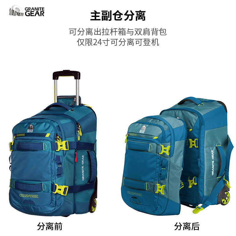 花岗岩24寸可拉可背男大容量拉杆箱 granitegear旅行箱