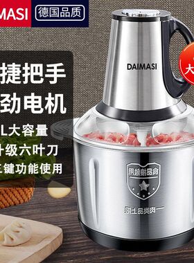 正品家用绞肉机碎肉碎馅辅食机