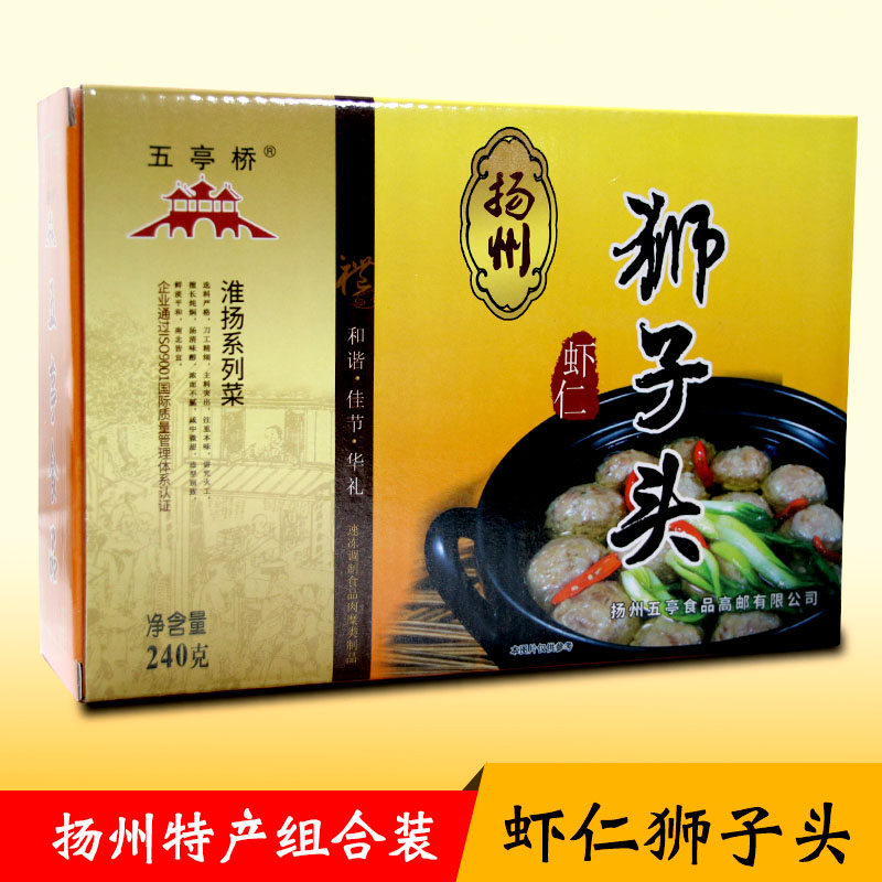 送提袋包邮 组合装 国宴 虾仁 原味 扬州特产五亭桥狮子头蟹黄 送提袋包邮 组合装 国宴 虾仁 原味 扬州特产五亭桥狮子头蟹黄