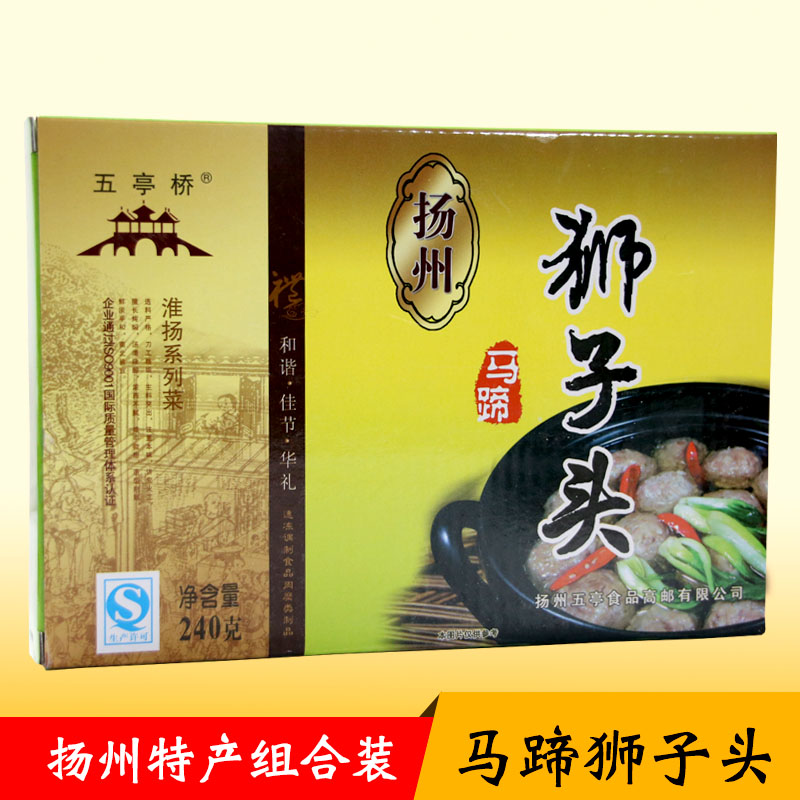 送提袋包邮 组合装 国宴 虾仁 原味 扬州特产五亭桥狮子头蟹黄 送提袋包邮 组合装 国宴 虾仁 原味 扬州特产五亭桥狮子头蟹黄
