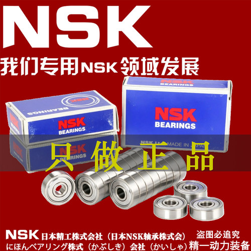 日本进口NSK薄壁小轴承MR MF 52 62 72 63 83 93 74 84 104 85 ZZ - 图0
