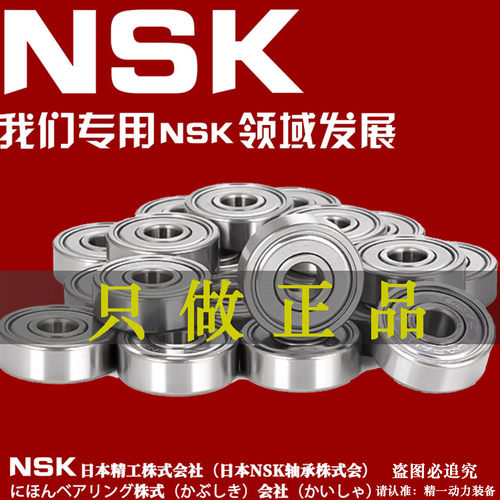 日本进口NSK薄壁小轴承MR MF 52 62 72 63 83 93 74 84 104 85 ZZ - 图3