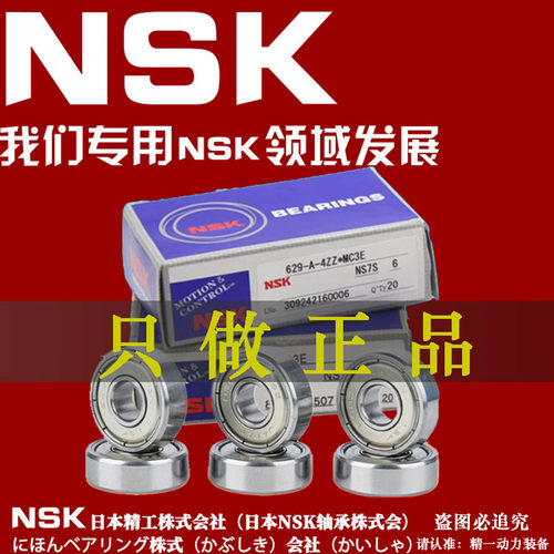 日本进口NSK薄壁小轴承MR MF 52 62 72 63 83 93 74 84 104 85 ZZ - 图2
