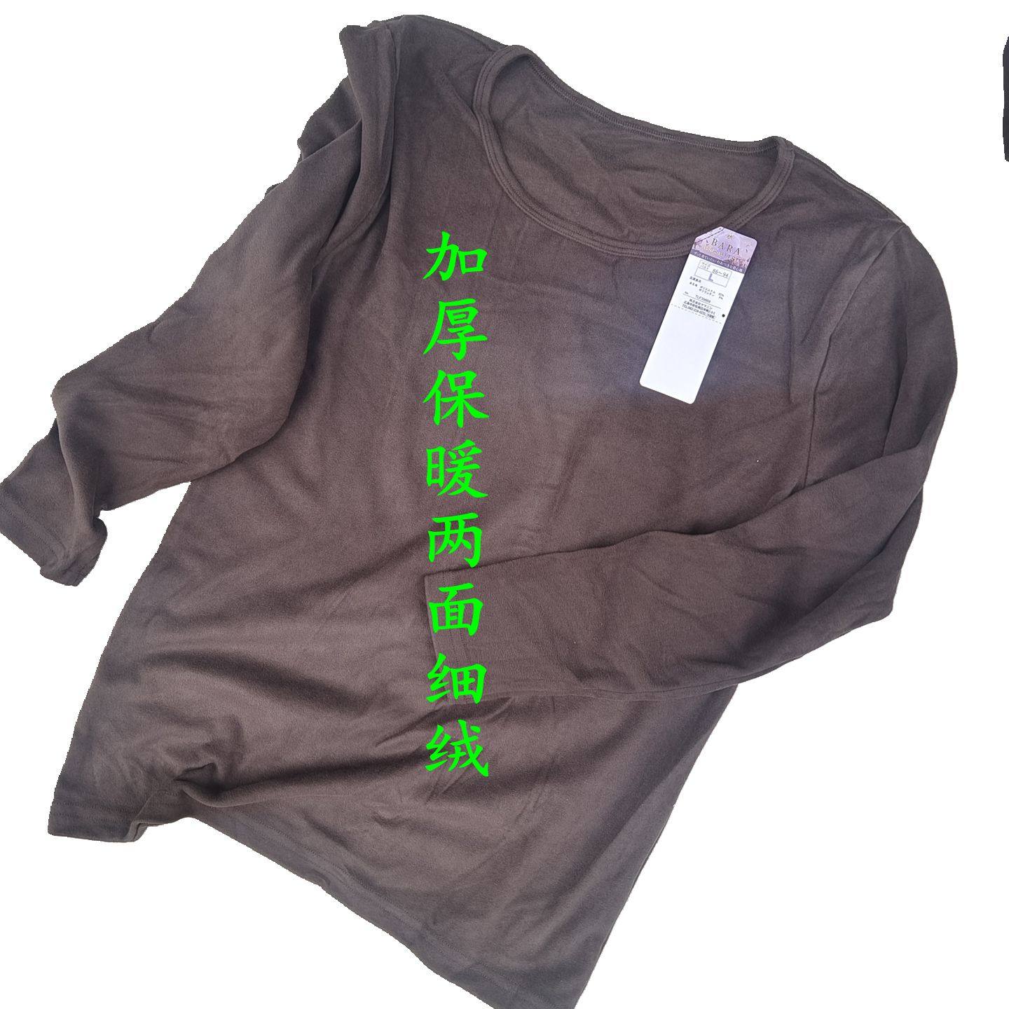 日单涤氨加厚保暖女士圆领打底衫秋冬季两面细绒弹力秋衣九分袖女,淘宝优惠券,粉丝福利购,淘宝优惠卷