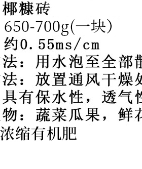 椰砖有机种菜养花种植土椰糠多肉培养腐殖土壤全植物通用的营养土