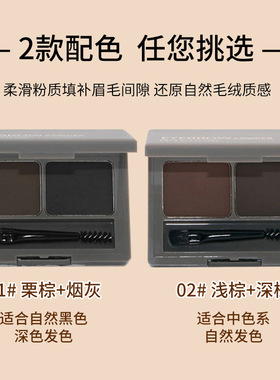 男士双色眉粉自然立体眉粉