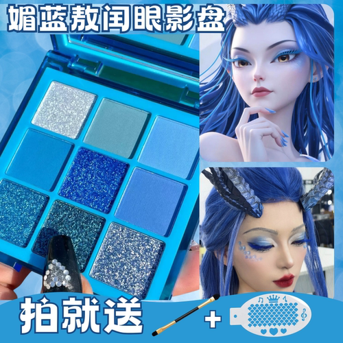 2025年新款cos敖润蓝色紫色绿色橘黄色紫罗兰薰衣草葡萄紫眼影盘 - 图1