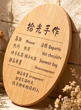 咖啡店复古原木雕刻门牌