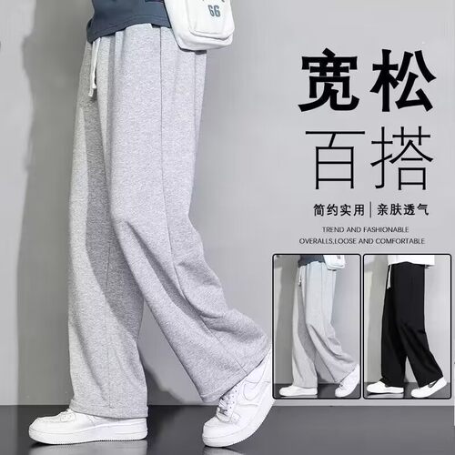 2026新款薄款休闲裤子男士宽松学生百搭潮流纯色运动裤九分直筒裤 - 图0