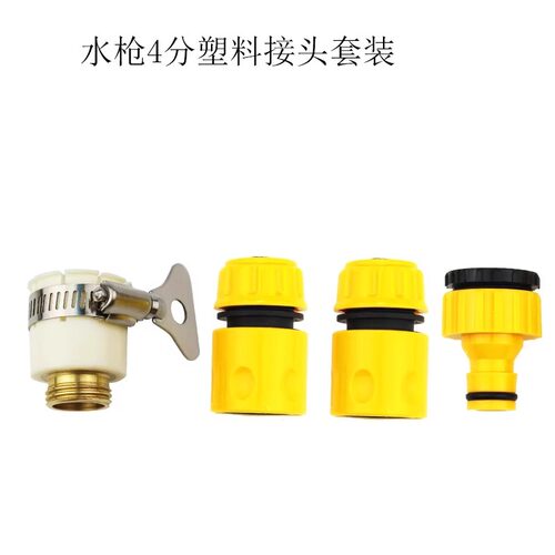 七种功能洒水模式园林浇花水枪套装家用水管枪洗车刷车高压喷枪头 - 图2