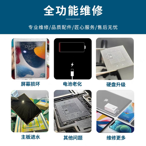 小度学习机维修s12/s16/m10/g12/g16/Z20换外屏总成电池尾插寄修 - 图2