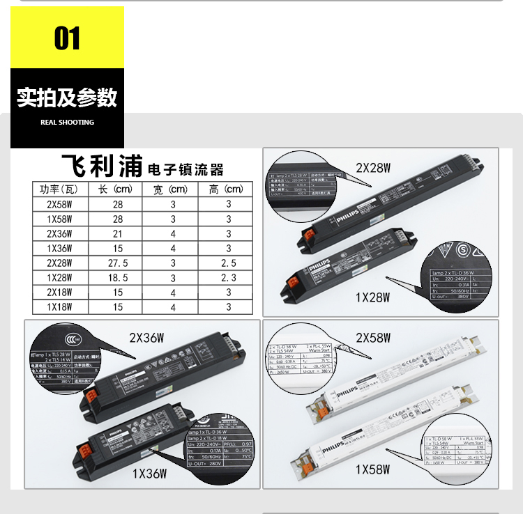 T5T8整流器 28W36W40W58W灯管型日光灯支架荧光灯电子镇流器全套 - 图1