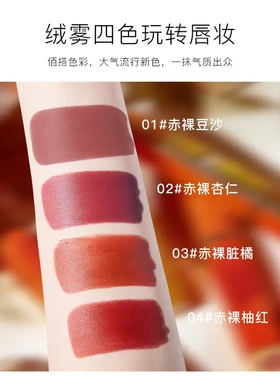 尤莉尤拉丝绒口红柔雾显色浓郁